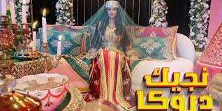 سلمى رشيد تختار زهير زائر من أجل بطولة كليبها الجديد “نجيك دوركا”