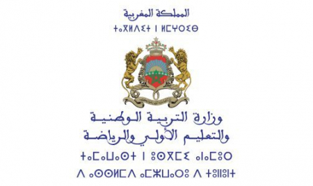  وزارة التربية الوطنية والتعليم الأولي والرياضة تعتمد هيكلة تنظيمية جديدة لقطاع التربية الوطنية والتعليم الأولي