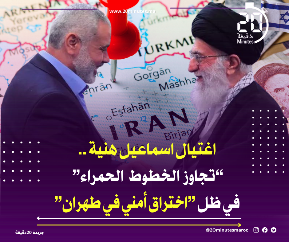 اغتيال اسماعيل هنية ..تجاوز الخطوط الحمراء في ظل اختراق أمني في طهران