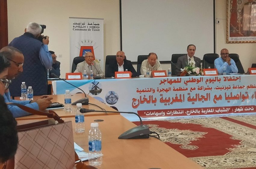 تزنيت: لقاء تواصليا لفائدة الجالية المغربية المقيمة بالخارج تخليدا لليوم الوطني للمهاجر