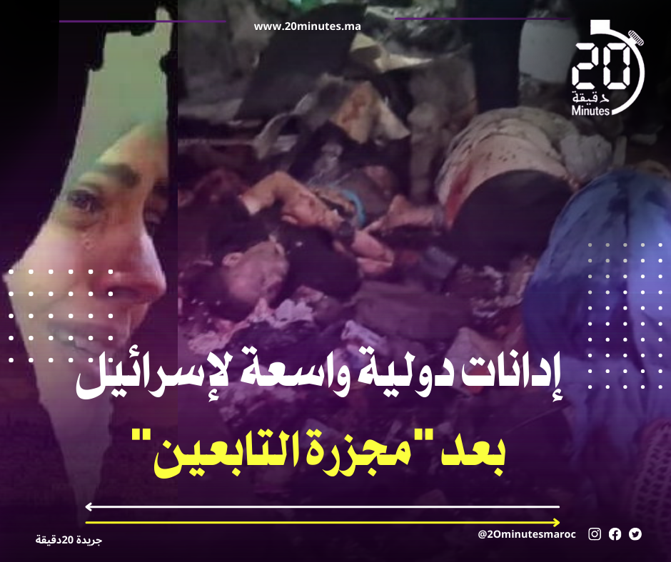 بعد “مجزرة التابعين” أو “مجزرة الفجر” : إدانات دولية واسعة لإسرائيل ومطالب بفتح تحقيق دولي