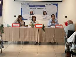 موضوع “مكانة المرأة في الفضاء العام” محور ندوة نظمت بالمحمدية