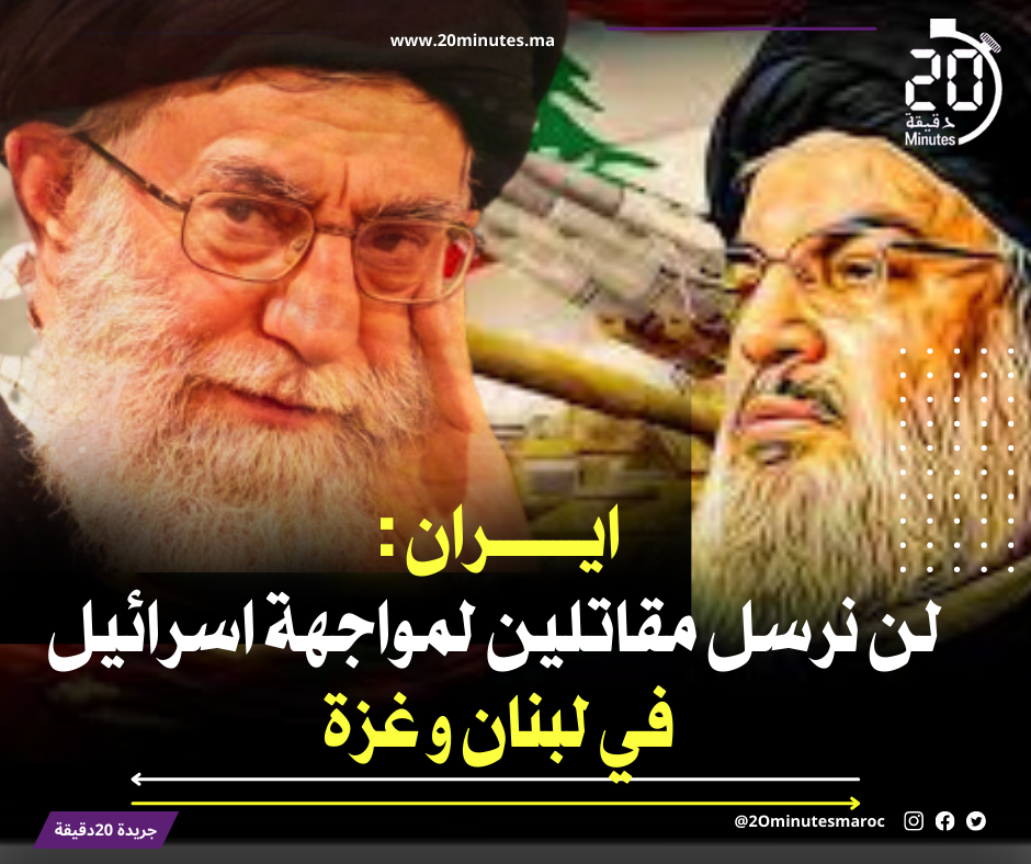 ايران : لن نرسل مقاتلين لمواجهة اسرائيل في لبنان و غزة