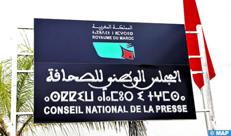 الشروع في استقبال ملفات طلبات الحصول على بطاقة الصحافة المهنية برسم 2025