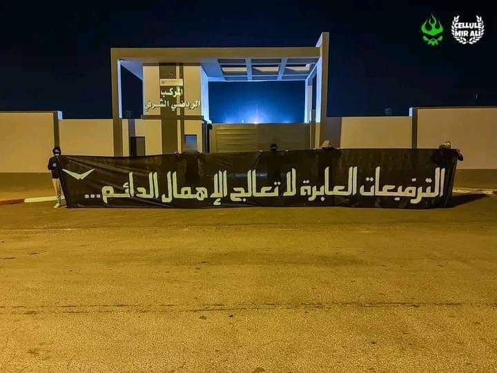 جماهير مولودية وجدة تعبر عن استيائها من ترقيعات المدينة قبل مباراة المنتخب المغربي