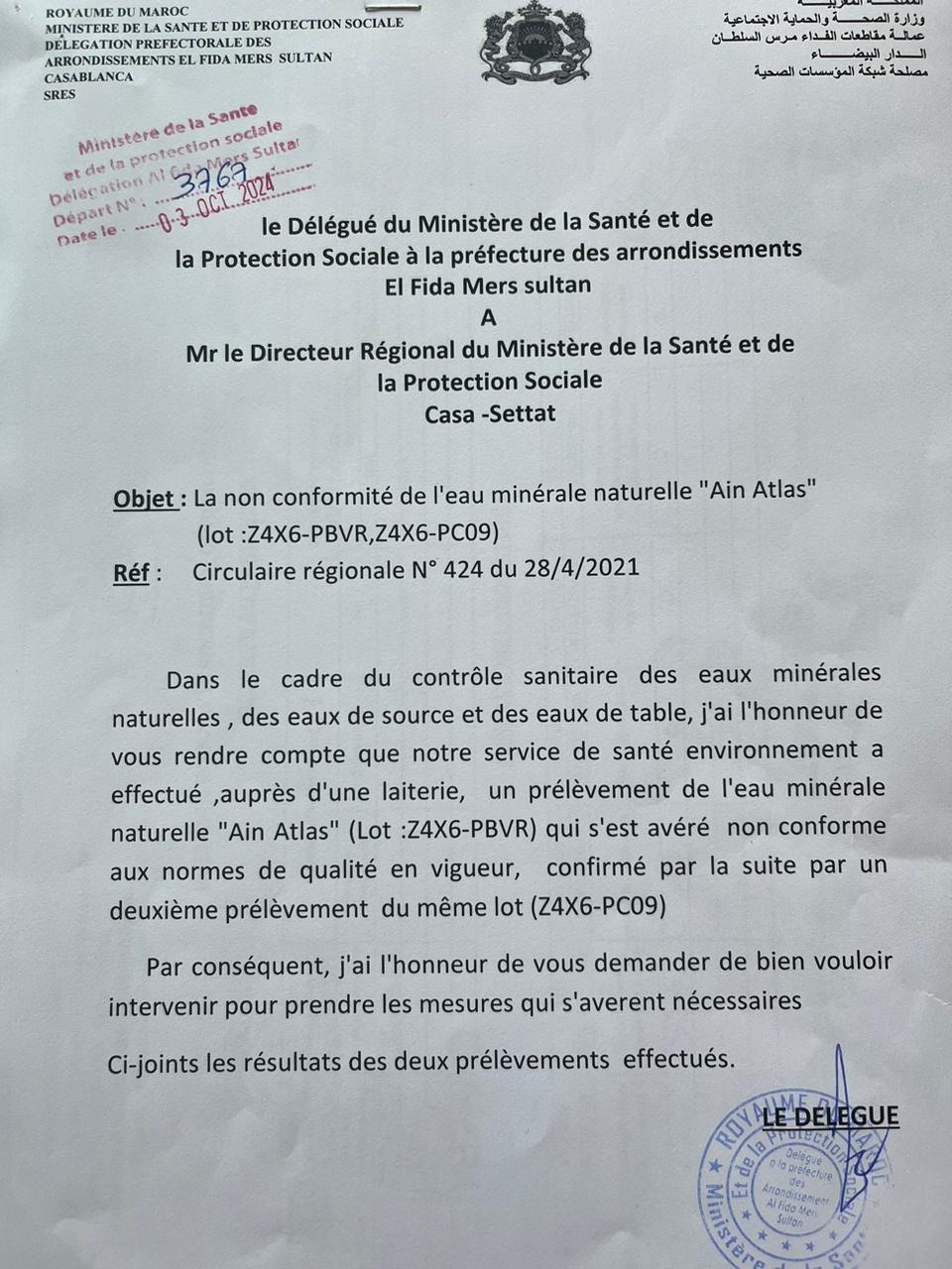 وزارة الصحة توضح حقيقة وثيقة متداولة بشأن منتج مائي في السوق المغربية