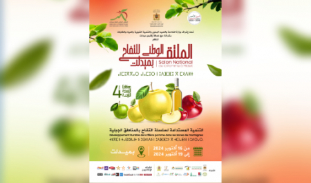 ميدلت تحتضن الملتقى الوطني للتفاح بمشاركة نحو 170 عارضا