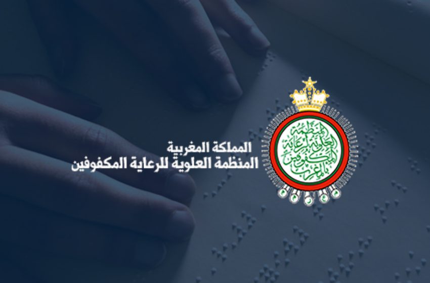 المنظمة العلوية تفتح أبوابها لتعريف المجتمع بدورها الريادي في دعم المكفوفين