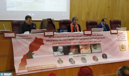 ندوة تبرز الدور الذي تضطلع به ذكرى المسيرة الخضراء المظفرة في تعزيز قيم المواطنة وحماية الهوية المغربية