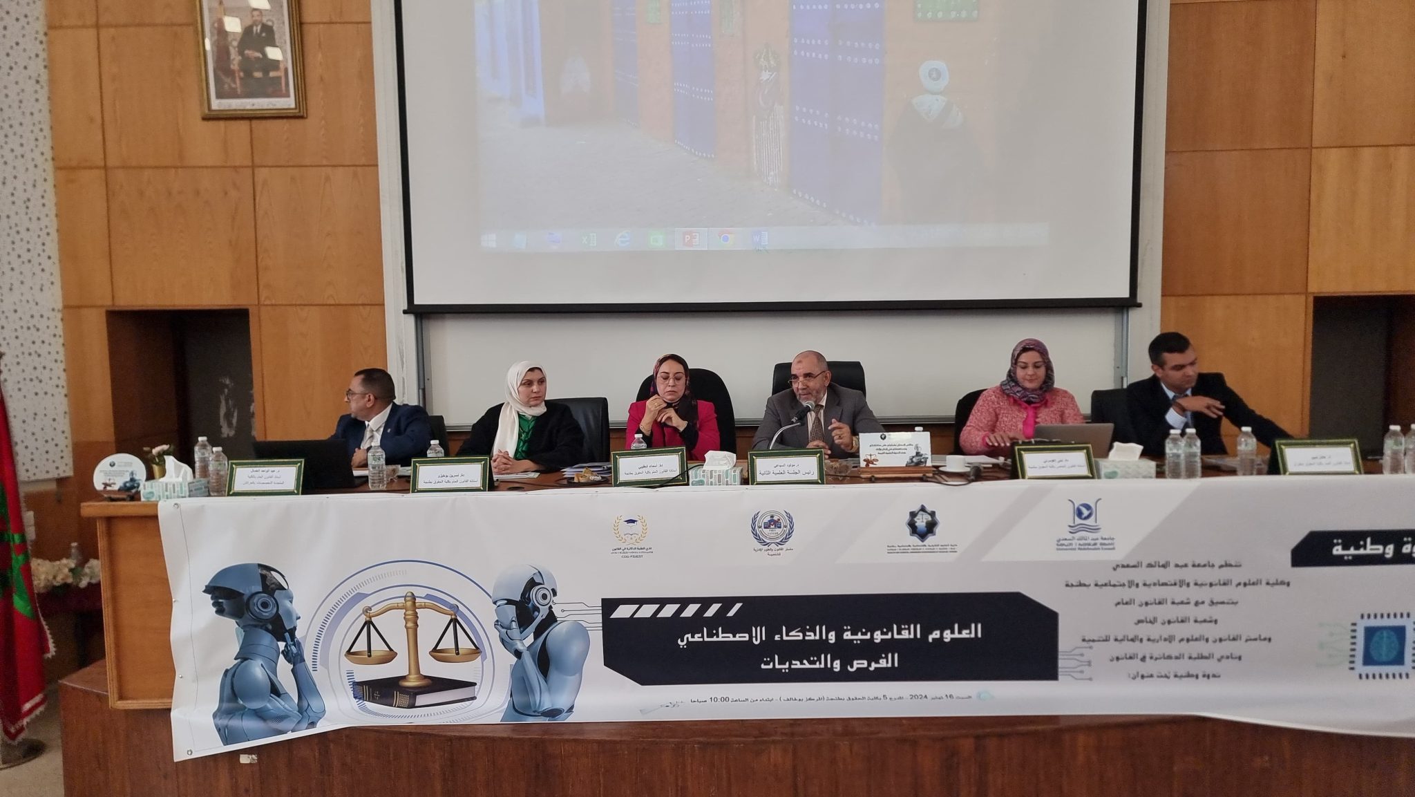 ندوة تسلط الضوء على ضرورة تكريس إطار تشريعي موحد للذكاء الاصطناعي