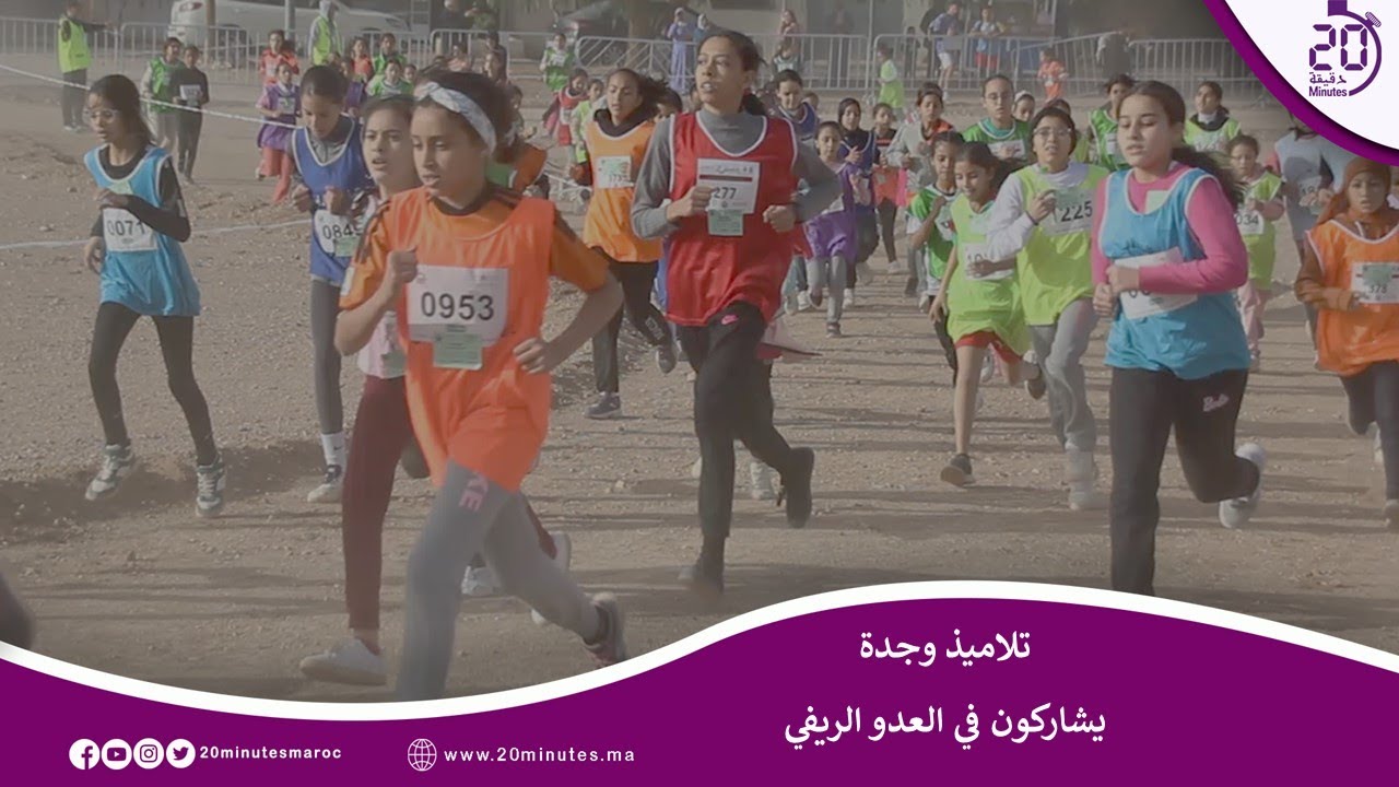 تلاميذ وجدة أنجاد يشاركون في البطولة الإقليمية المدرسية للعدو الريفي