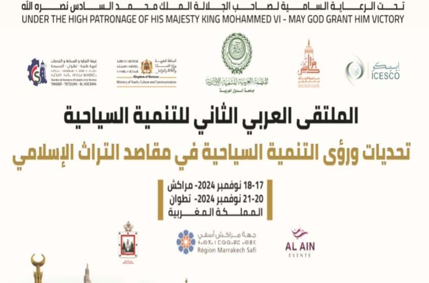 مراكش تحتضن الملتقى العربي الثاني للتنمية السياحية