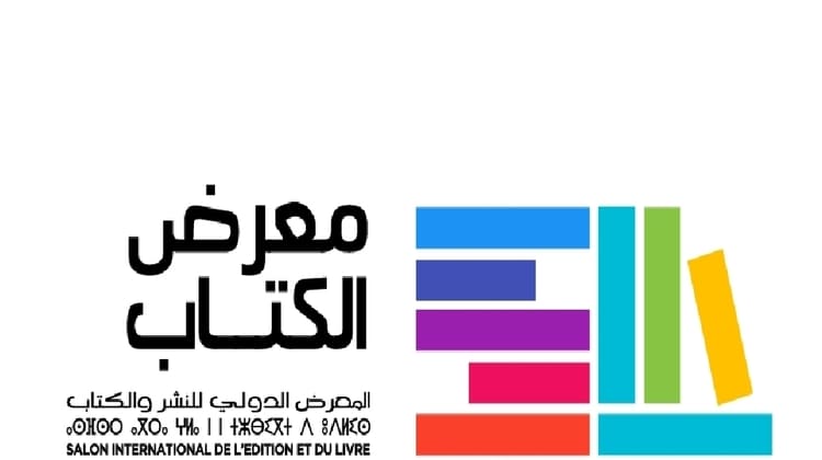 الرباط تستعد لاستقبال الدورة الثلاثين لمعرض الكتاب الدولي