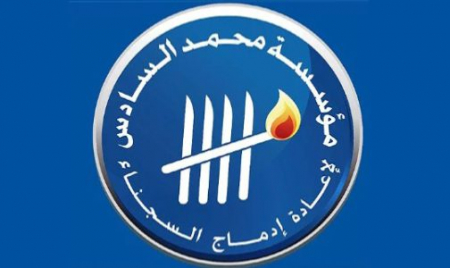 حملة وطنية لكشف وتصحيح الإعاقة السمعية لفائدة النزلاء والنزلاء السابقين بالمؤسسات السجنية.