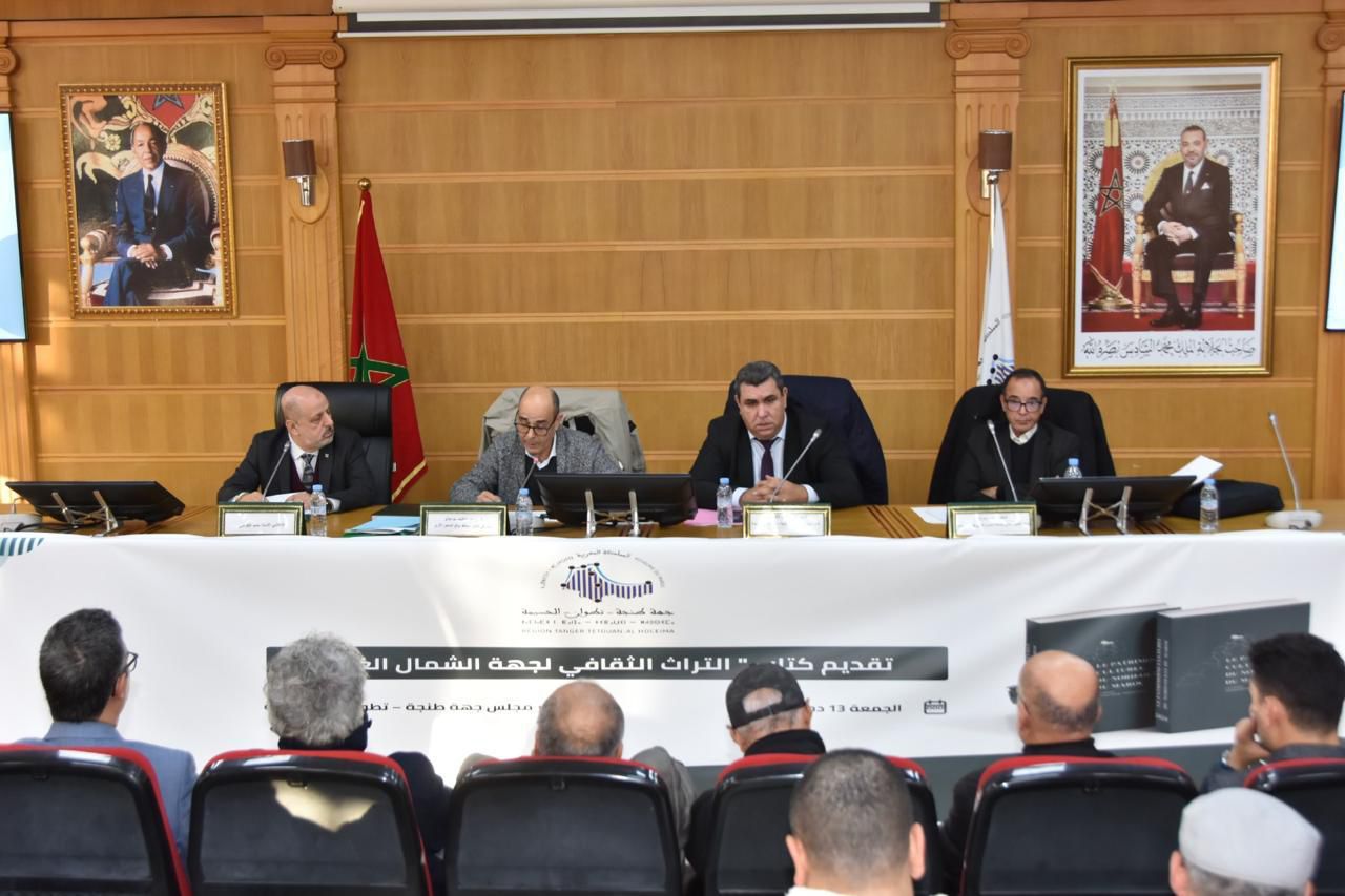 تقديم كتاب “التراث الثقافي لجهة الشمال الغربي”