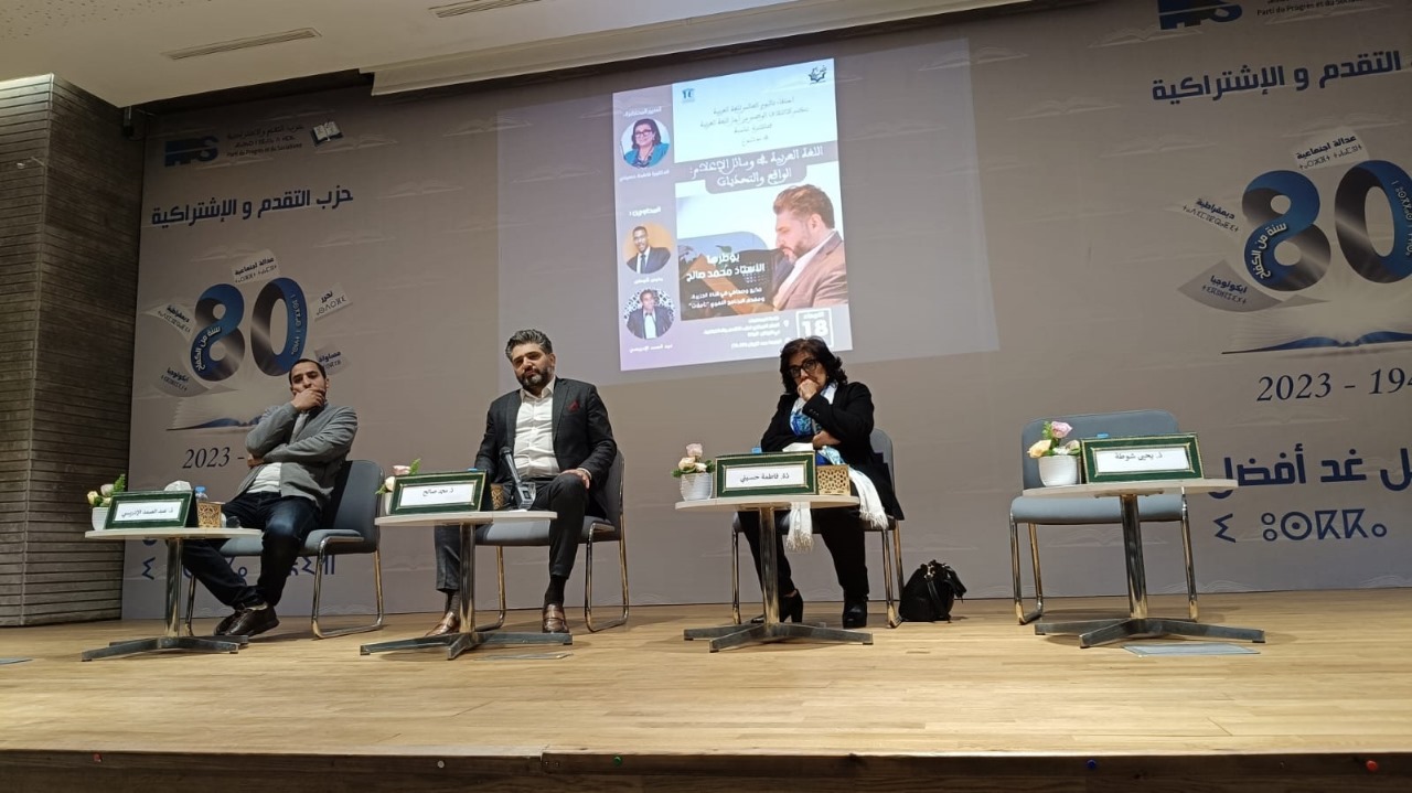 اليوم العالمي للغة العربية: بين الإعلام واللغة