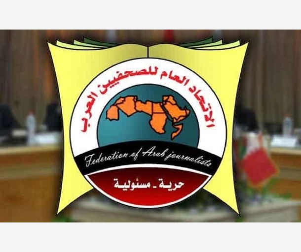الاتحاد العام للصحفيين العرب يؤكد دعمه للحكم الذاتي و الوحدة الترتبية للمملكة