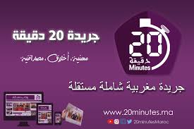 بيان الحساب الختامي لشركة pecasi maroc الصادرة لــــ إيمازيغن