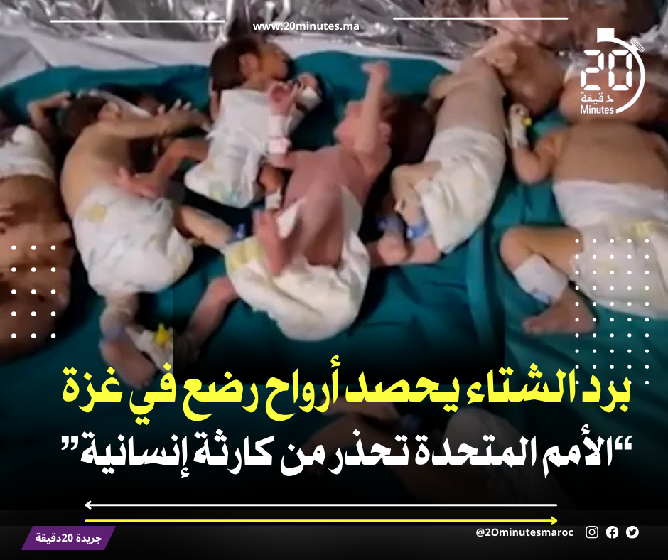 مأساة الشتاء في غزة: رضّع يموتون من البرد والأمم المتحدة تحذر