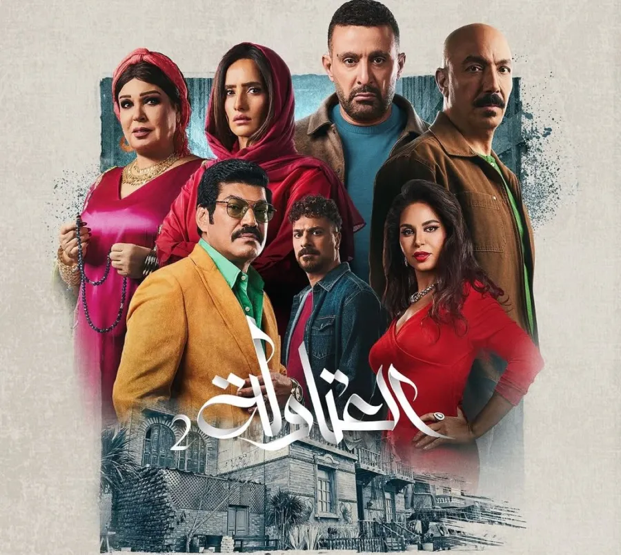 عودة “العتاولة” برمضان 2025: بوستر حصري وإعلان دعائي يشعل الحماس