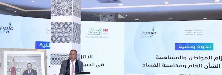 رضى الشامي يؤكد على المشاركة المواطنة ومكافحة الفساد.. رهان لتحقيق التنمية والثقة في المؤسسات