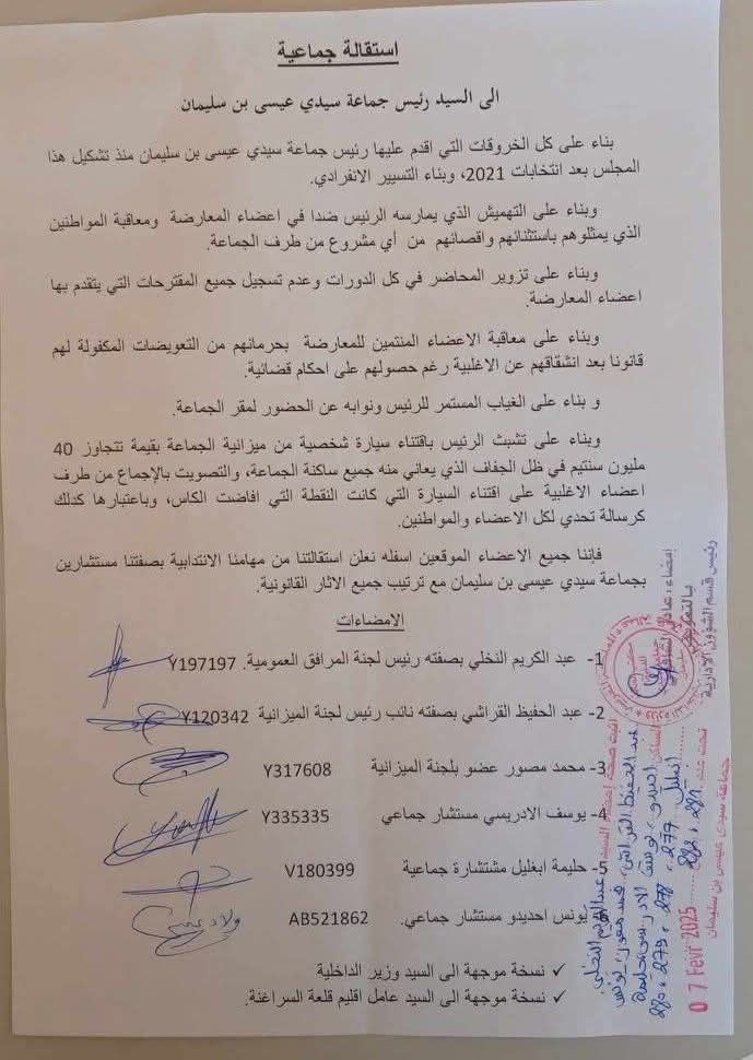 استقالات تهز جماعة .. اتهامات بالتزوير وسوء التدبير