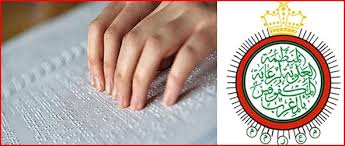 مراكش تحتضن ملتقى وطني لتعزيز دعم المكفوفين وتطوير برامج رعايتهم