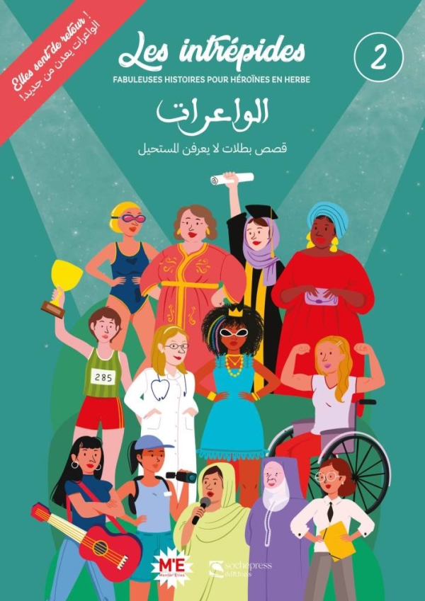 “الواعرات”..يحتفي بنجاحات المرأة المغربية في يومها العالمي