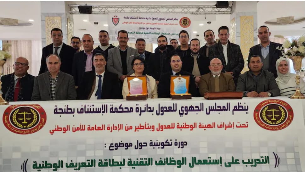 طنجة : تكوين جديد لتعزيز دور العدول في محاربة التزوير