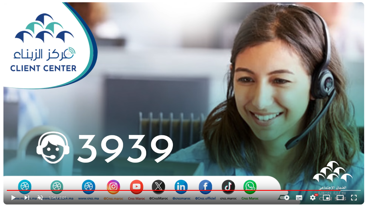 CNSS ينتقل إلى الرقمنة الكاملة: تعويضات صحية دون أوراق أو تنقل