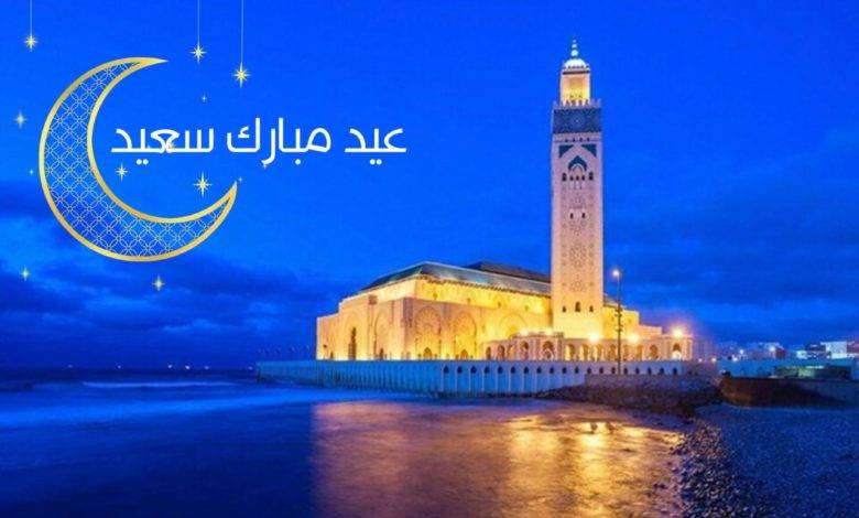 غدًا الإثنين أول أيام عيد الفطر المبارك ..إيمازيغن تتمنى لكم عيدا سعيدا
