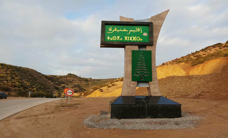 خنيفرة: 217 مشروعًا لدعم النساء وتمكينهن اقتصاديًا واجتماعيًا